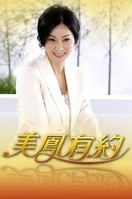 《奔跑吧朋友》综艺海报