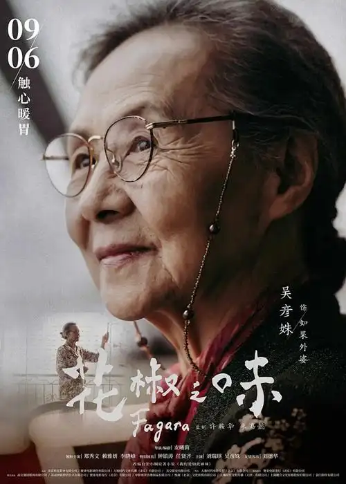 《虚空之镜》动漫海报